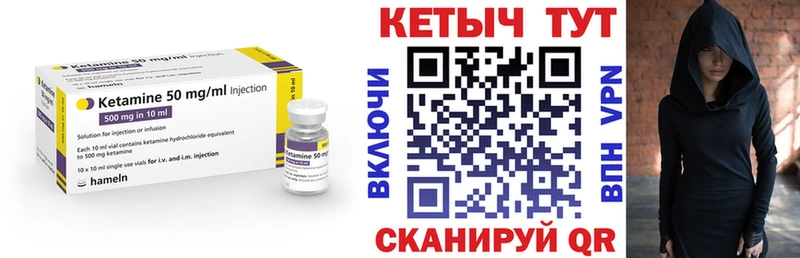 Кетамин VHQ  Елизово 
