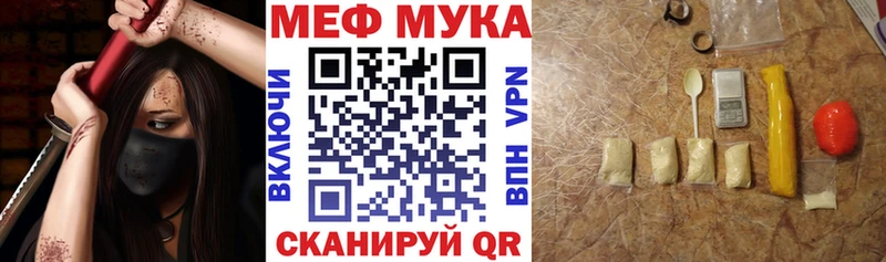 Мефедрон мяу мяу  где можно купить   Елизово 
