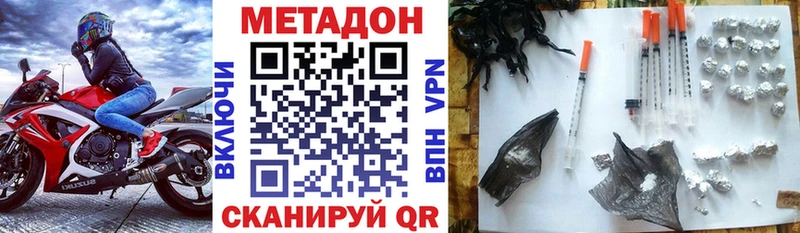 МЕТАДОН methadone  Елизово 